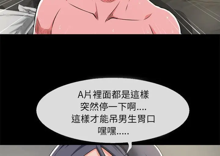 漫画《超乎想像》第55话第35张图