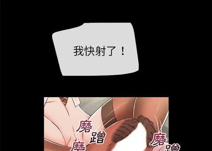 漫画《超乎想像》第55话第41张图