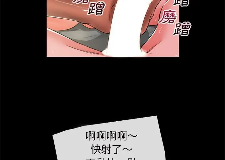 漫画《超乎想像》第55话第42张图