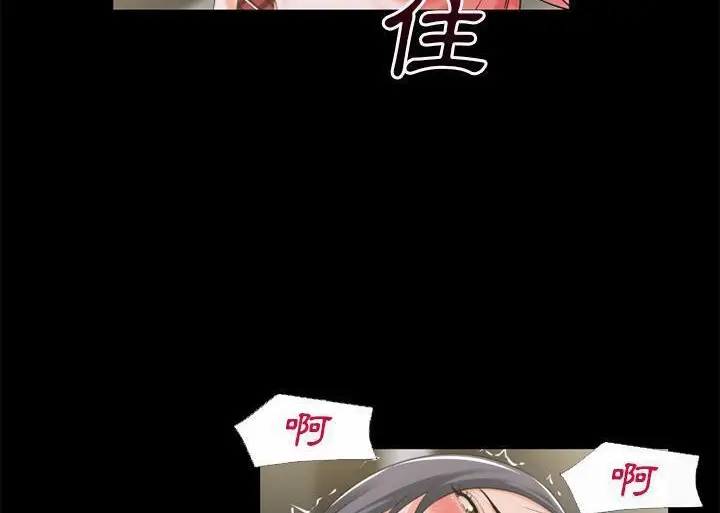 漫画《超乎想像》第55话第54张图