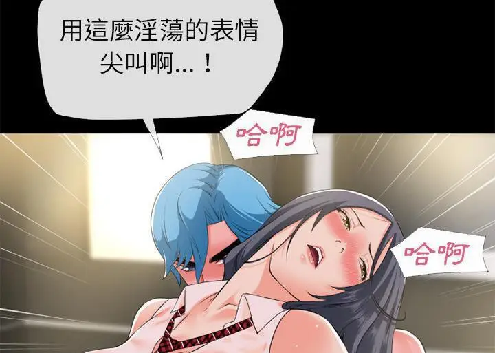 漫画《超乎想像》第55话第56张图