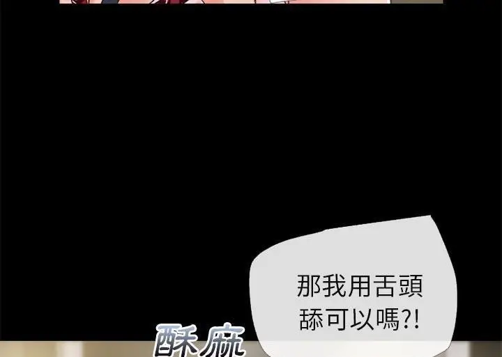 漫画《超乎想像》第55话第61张图