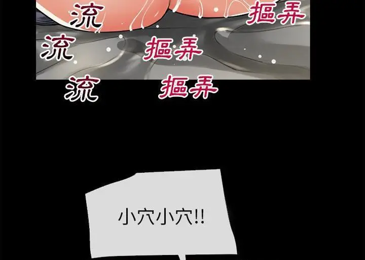 漫画《超乎想像》第55话第91张图