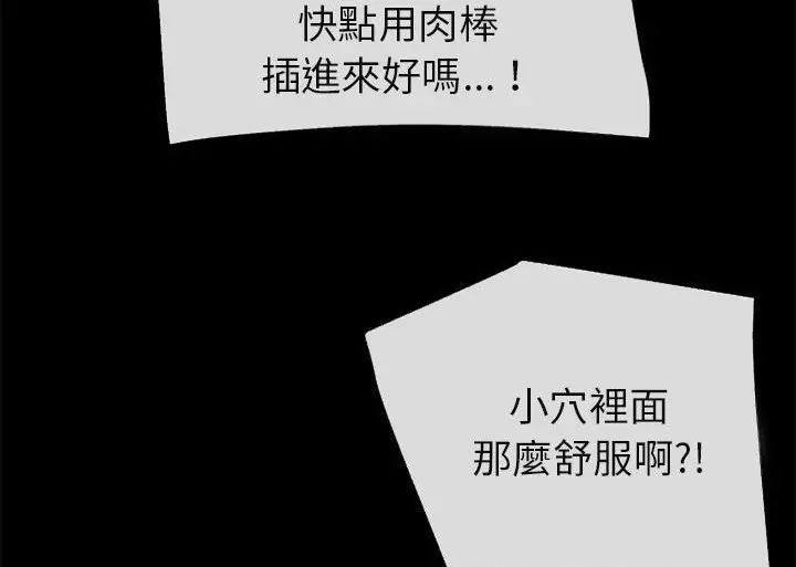 漫画《超乎想像》第55话第97张图