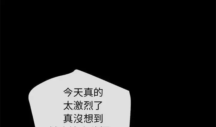 漫画《超乎想像》第56话第110张图