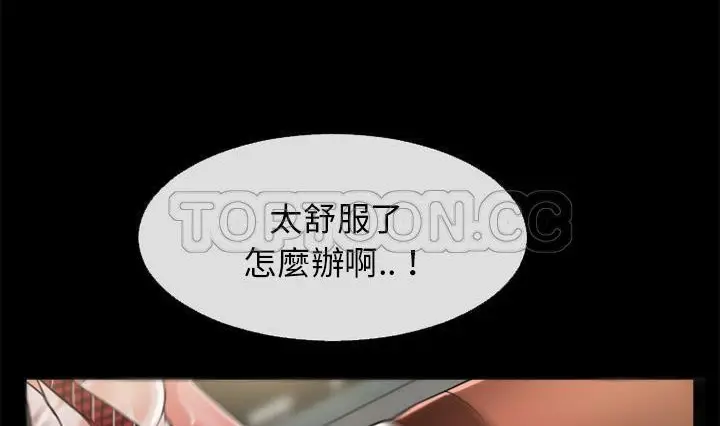 漫画《超乎想像》第56话第113张图