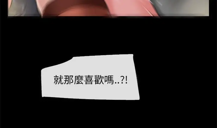 漫画《超乎想像》第56话第115张图