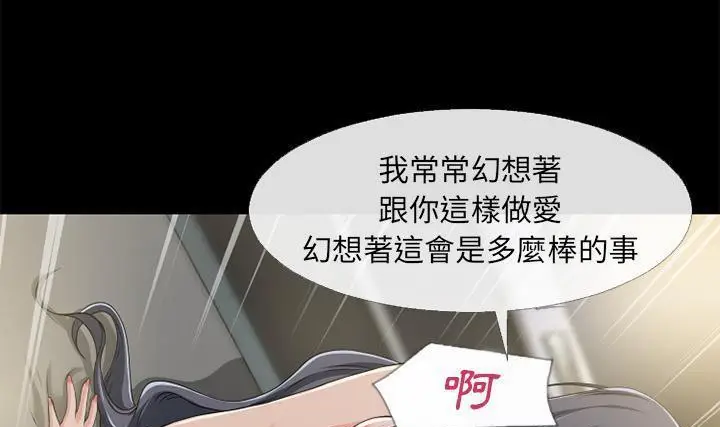 漫画《超乎想像》第56话第116张图