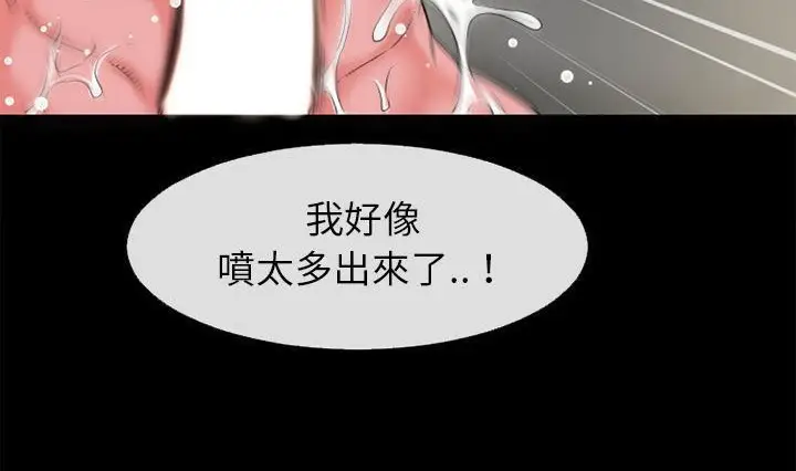漫画《超乎想像》第56话第130张图