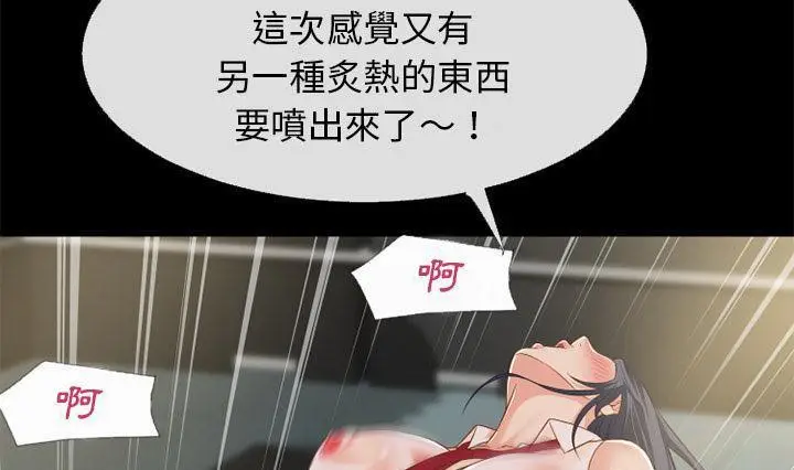 漫画《超乎想像》第56话第149张图
