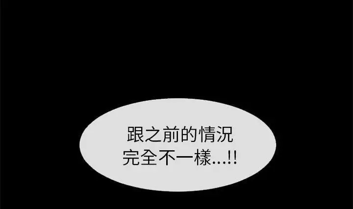 漫画《超乎想像》第56话第152张图