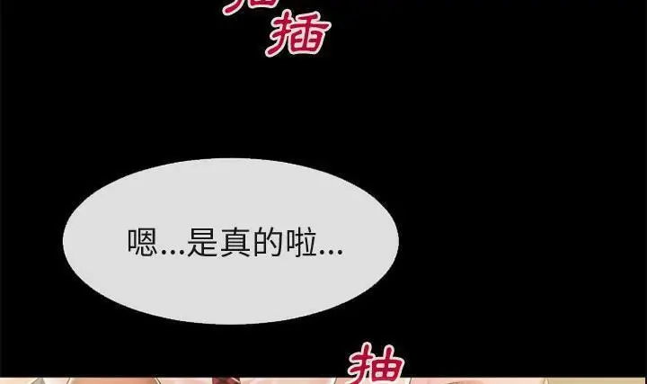 漫画《超乎想像》第56话第26张图