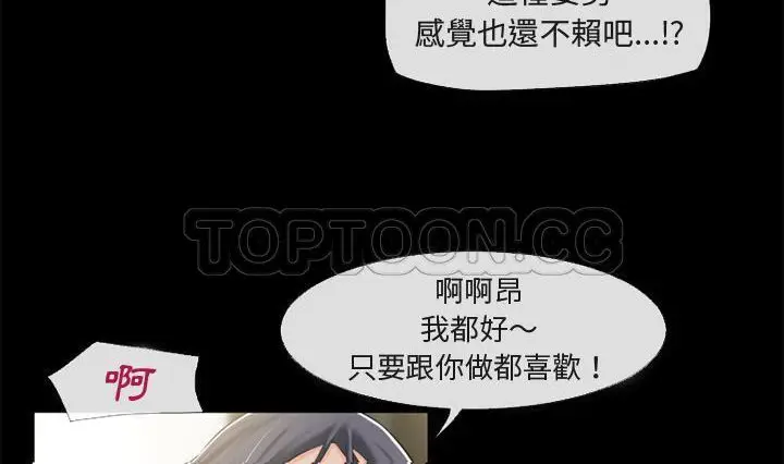 漫画《超乎想像》第56话第28张图