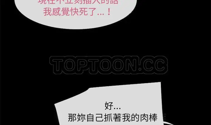 漫画《超乎想像》第56话第3张图