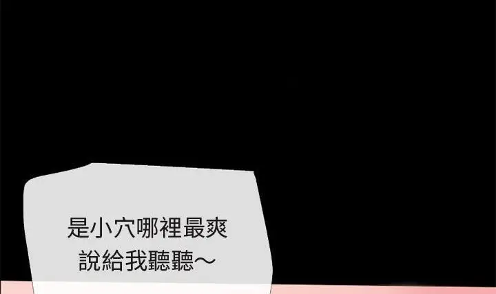 漫画《超乎想像》第56话第32张图