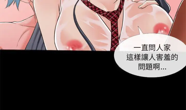 漫画《超乎想像》第56话第34张图