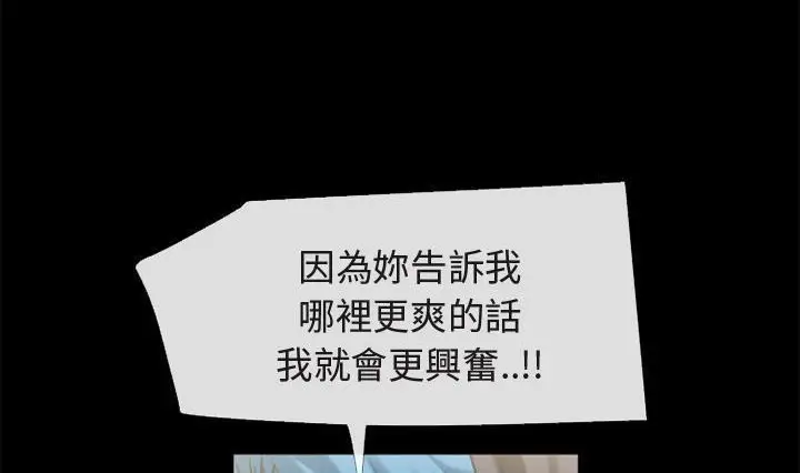 漫画《超乎想像》第56话第35张图