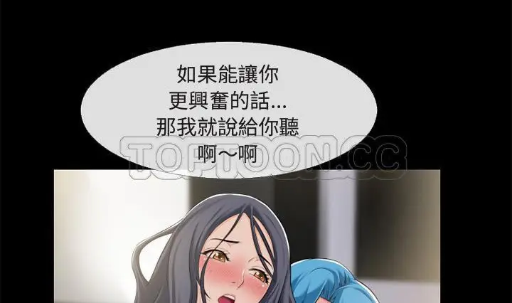 漫画《超乎想像》第56话第38张图