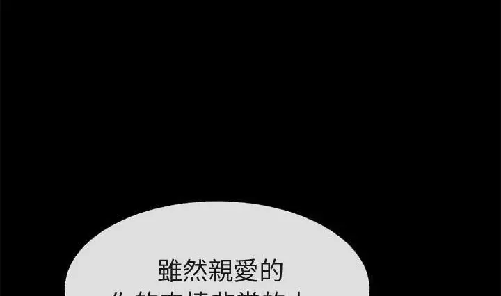 漫画《超乎想像》第56话第40张图