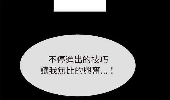 漫画《超乎想像》第56话第45张图