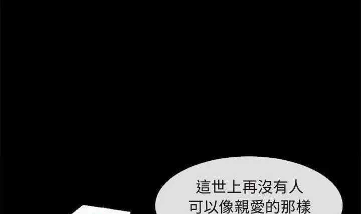 漫画《超乎想像》第56话第46张图