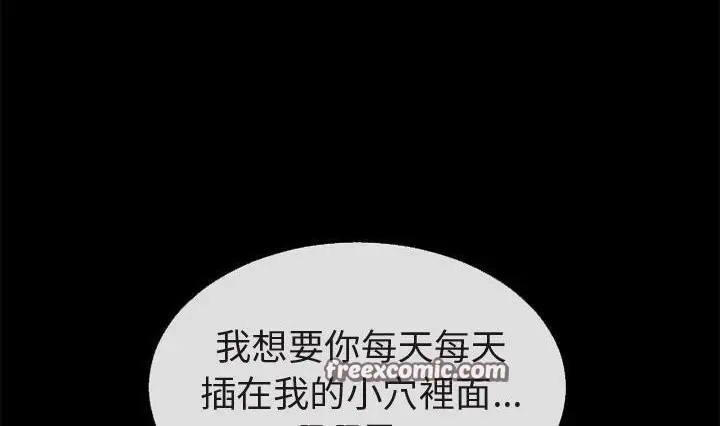 漫画《超乎想像》第56话第50张图