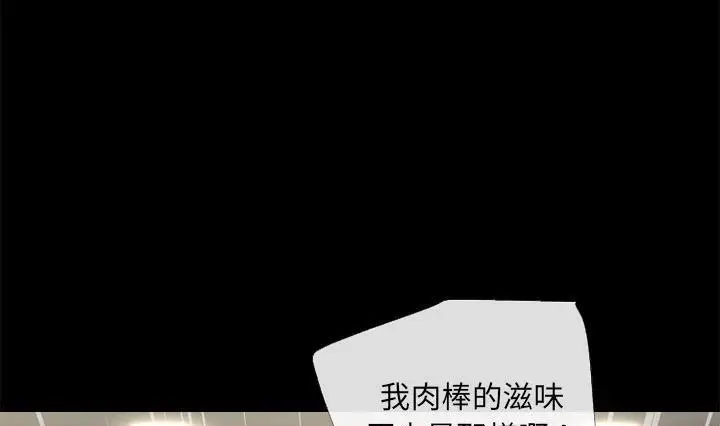 漫画《超乎想像》第56话第54张图