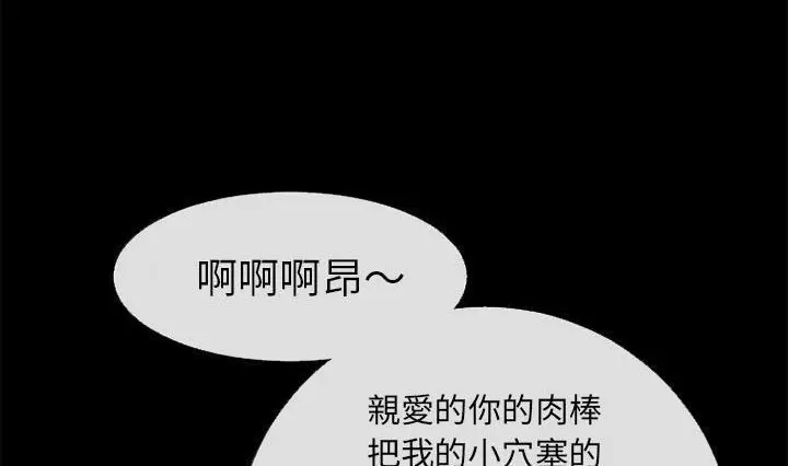 漫画《超乎想像》第56话第60张图