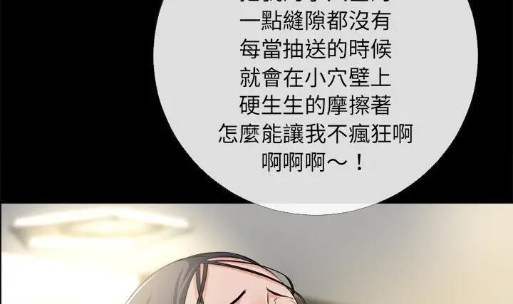 漫画《超乎想像》第56话第61张图