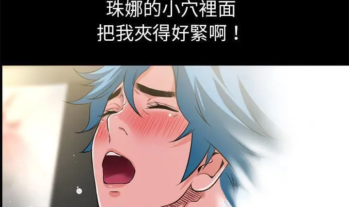 漫画《超乎想像》第56话第66张图