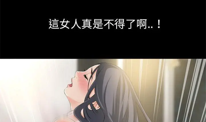 漫画《超乎想像》第56话第71张图
