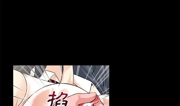 漫画《超乎想像》第56话第86张图
