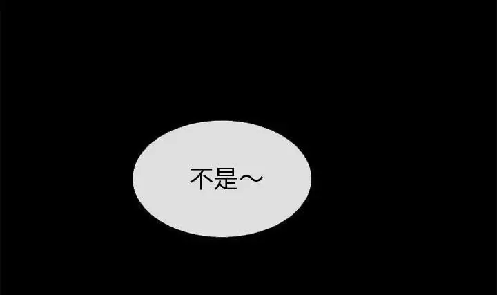 漫画《超乎想像》第56话第92张图
