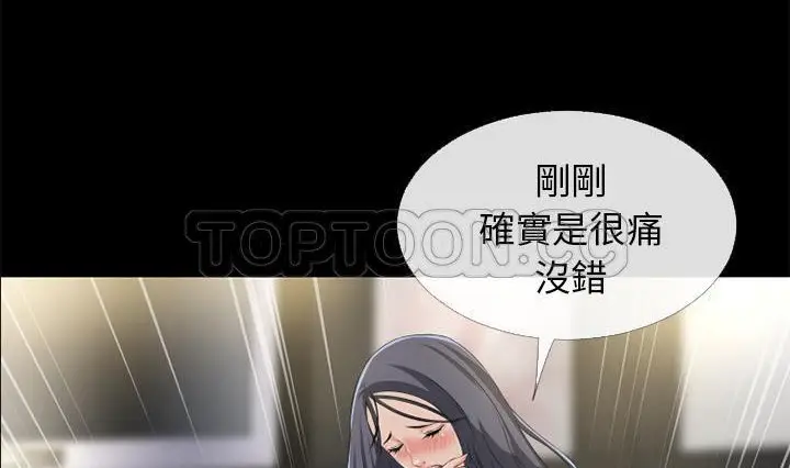 漫画《超乎想像》第56话第93张图