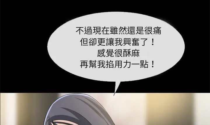 漫画《超乎想像》第56话第96张图