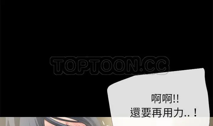 漫画《超乎想像》第56话第98张图