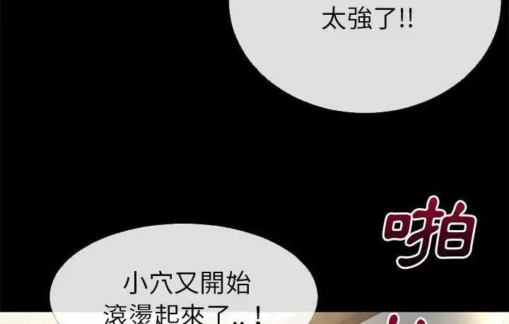 漫画《超乎想像》第57话第104张图