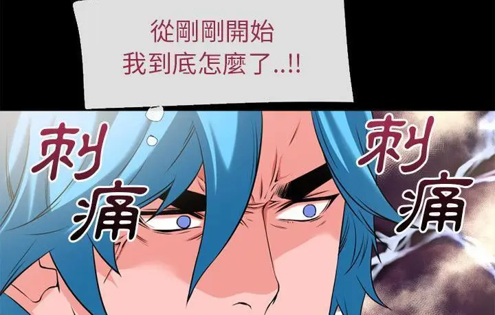 漫画《超乎想像》第57话第119张图