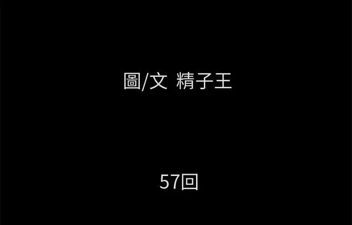 漫画《超乎想像》第57话第14张图