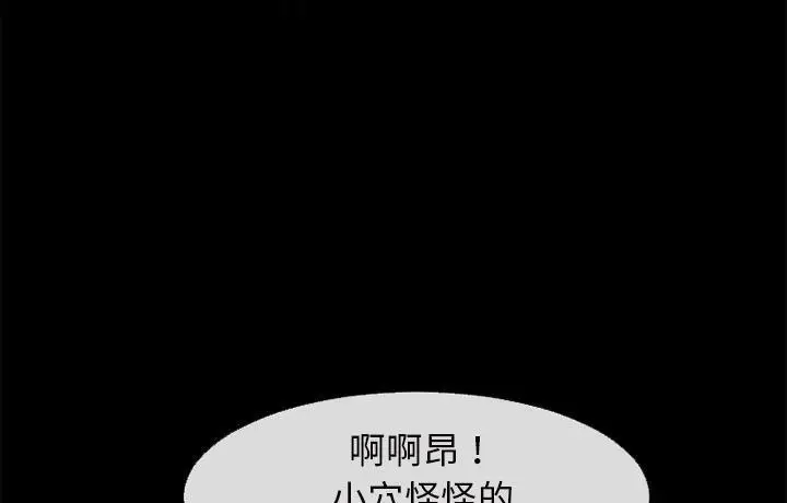 漫画《超乎想像》第57话第16张图