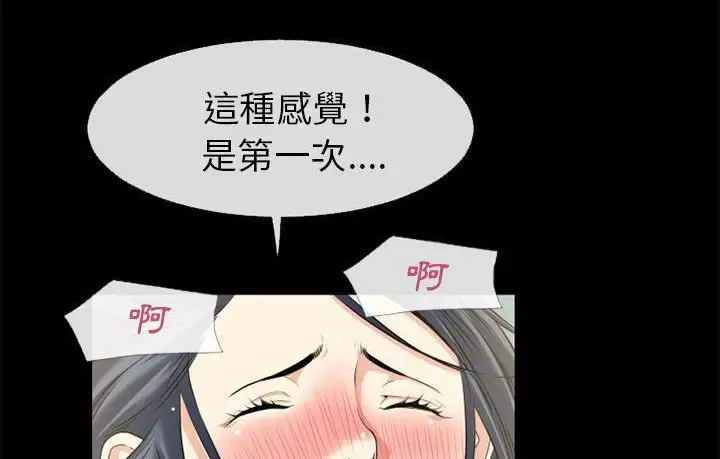 漫画《超乎想像》第57话第19张图