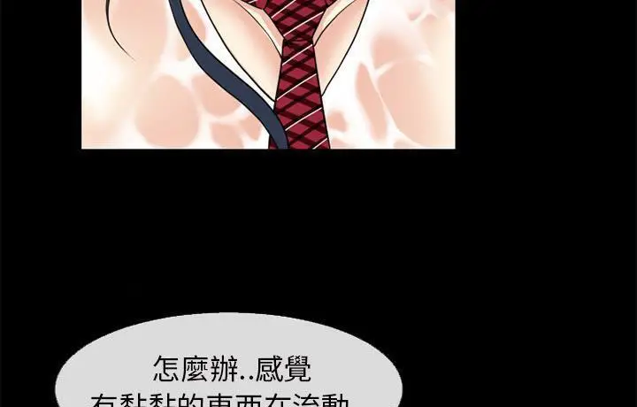 漫画《超乎想像》第57话第21张图
