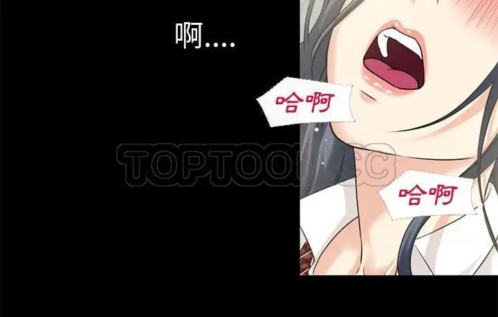 漫画《超乎想像》第57话第23张图