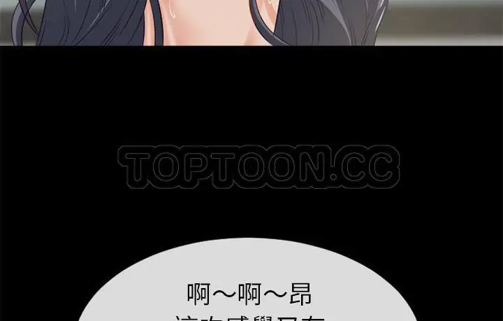 漫画《超乎想像》第57话第3张图