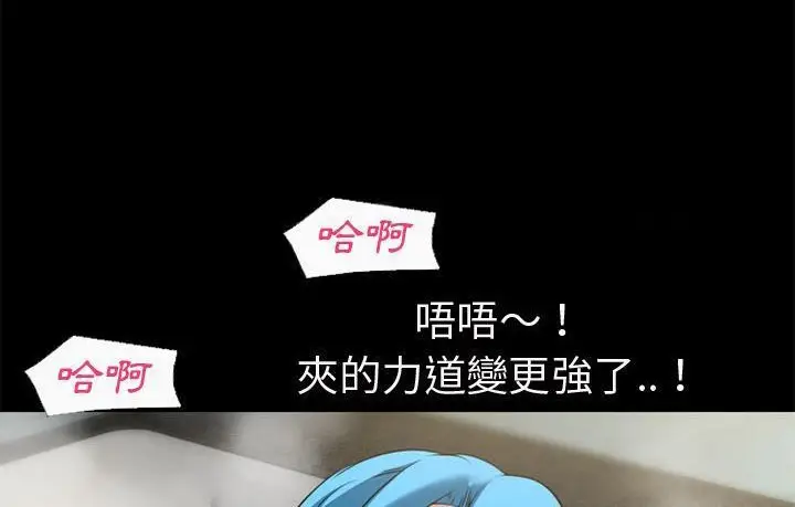 漫画《超乎想像》第57话第35张图