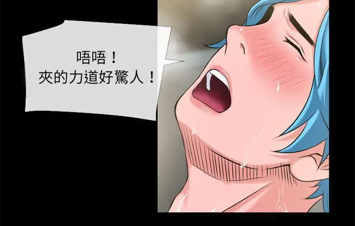 漫画《超乎想像》第57话第44张图