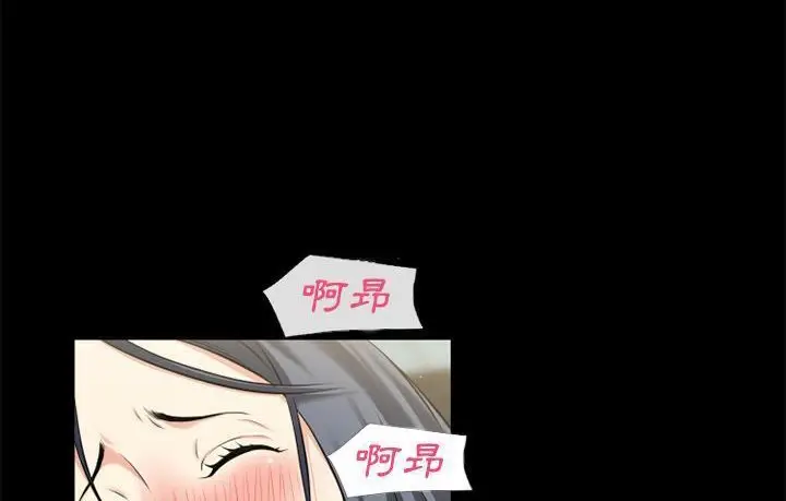 漫画《超乎想像》第57话第45张图