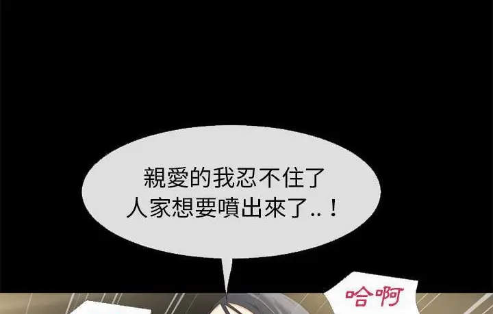 漫画《超乎想像》第57话第52张图