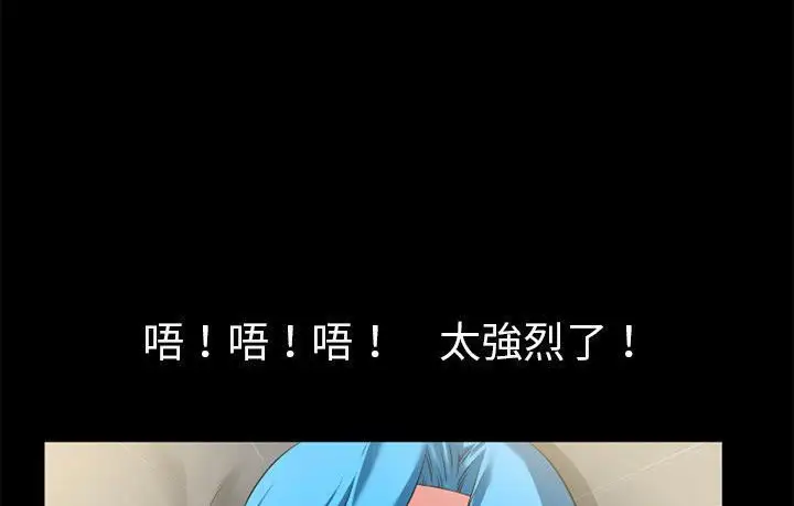漫画《超乎想像》第57话第54张图