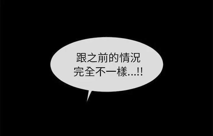 漫画《超乎想像》第57话第7张图